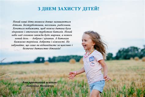 Цей день асоціюється з веселощами, морозивом, атракціонами і початком літніх шкільних канікул. З ДНЕМ ЗАХИСТУ ДІТЕЙ!