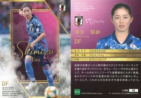 Sports Regular Card Nadeshiko Japan 2020 Japan National Football