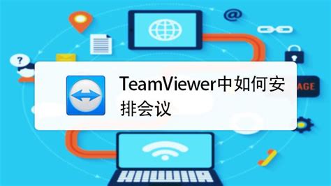 Download the latest version of teamviewer for windows. teamviewer无法连接怎么办-百度经验