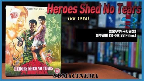 영웅무루英雄無淚 Heroes Shed No Tears Hk 1986 Uk 2k Ver 영국 발매 버전 Youtube