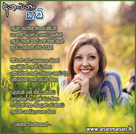 Sinhala Poem Aduma Tharamin Hinawakwath By Wasantha Wijekon Sinhala