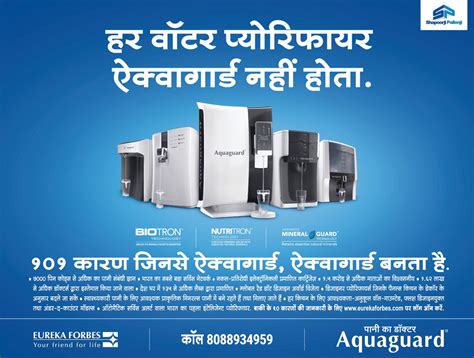 Aquaguard Pani Ka Doctor Ad Advert Gallery