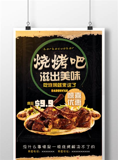 Barbecue Poster Barbecue Offer Barbecue Display Board ...