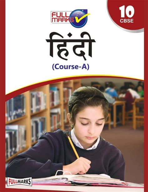 Routemybook Buy 10th Full Marks Cbse Hindi B Guide Based On The New