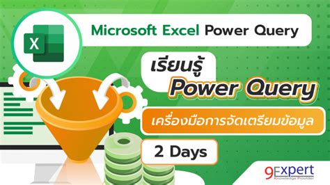 Microsoft Excel Power Query 9expert Training