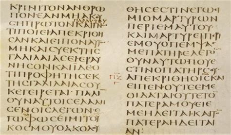 Ancient New Testament Manuscripts Goshen Baptist Church