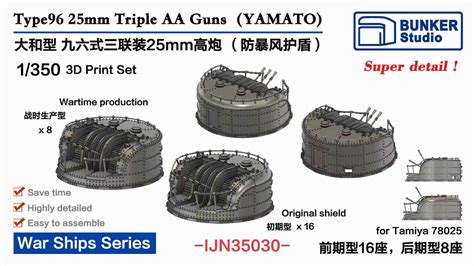 1350 Ijn Type96 25mm Triple Aa Guns （yamato） 3d Wild