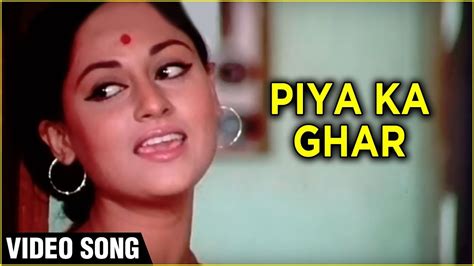 Piya Ka Ghar Hai Ye Video Song Piya Ke Ghar Jaya Bachchan Swarup
