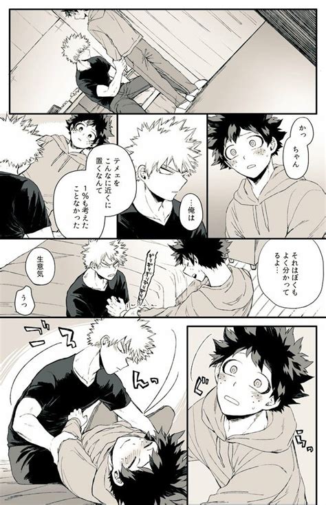 Bakudeku 14 My Hero Academia Episodes My Hero Academia Manga Romantic Comics