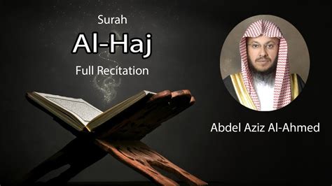 Surah Al Haj Full Quran Recitation Youtube