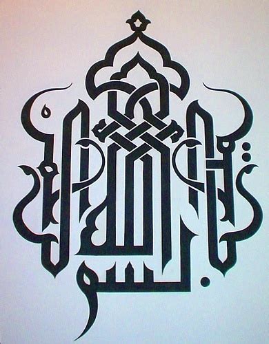 17 Best Images About Arabic Calligraphy On Pinterest Typography
