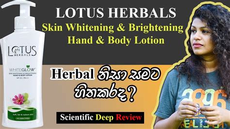 Lotus Herbals Skin Whitening Body Lotion Review Sinhala සමට හානියක්
