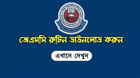Jsc Exam Routine 2019 Has Published Today Exam Will Start On 2nd