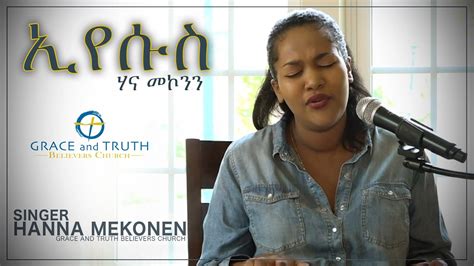 Ethiopian Protestant Mezmur Hanna Mekonen Amharic Worship Grace