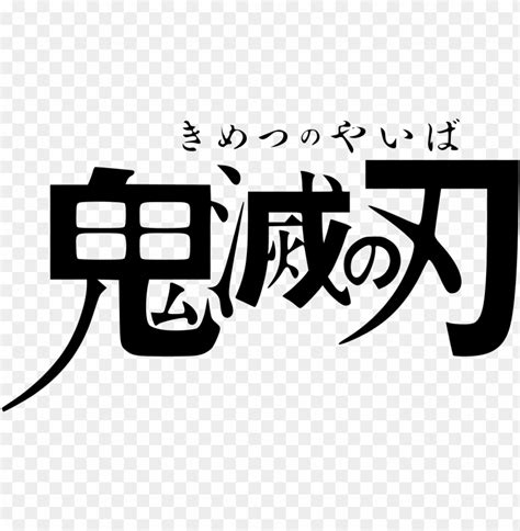 Kimetsu No Yaiba Logo Png Image With Transparent Background Png Free