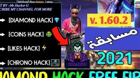 والجواهر التي سيحصل عليها اللاعبين بعد الانتهاء من المهام لن تكفي لشراء كل ما يريدون وإذا ارادوا شراء جواهر من داخل اللعبة فسيتوجب عليهم دفع أموال حقيقية مقابل ذلك. اسهل طريقة تهكير جواهر 2021 😱FREE FIRE HACK DIAMOND جواهر ...
