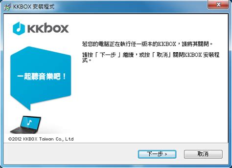 It is a part of japanese telecom group, kddi. kkbox免費音樂下載 6.2.0.0578 | 軟體下載