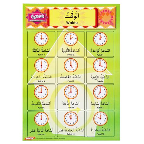 Discover the wonders of the likee. Waktu Dalam Bahasa Arab
