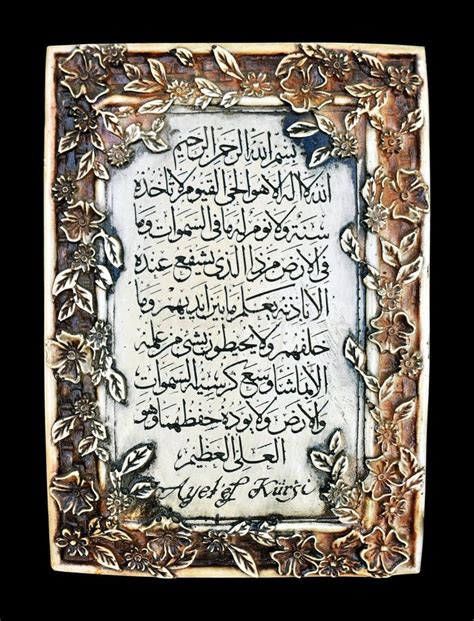 Islamic Writing Stock Image Image Of Angle Arab Muslim 23623835