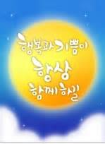 정월대보름 가족의 건강을 책임질 오곡밥 & 나물 레시피 추천 안녕하세요. 정월대보름 인사말, 정월대보름문자메세지, 정월대보름문구 ...