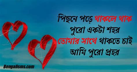 55 Best Love Caption In Bengali Romantic Caption For Fb In Bengali