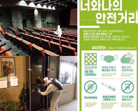 성수기도, 외국인도 없다 호텔업계는 365일 행사 중. 거리 두기·대안 상영·온택트…'뉴 노멀' 컬처 코로나19, 극장 ...