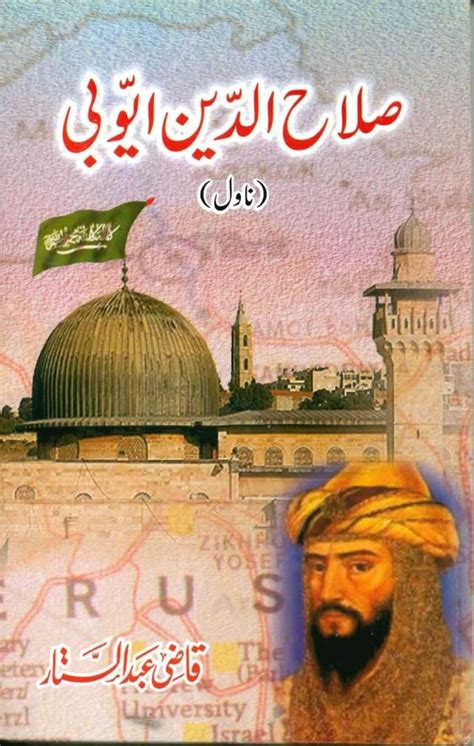 Salahudin ayyubi was a fighter who freed jerusalem world bulletin / news desk. Sultan Salahuddin Ayubi (Tareekhi Novel) By Qazi Abdul ...