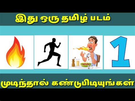Hasil diatas adalah hasil pencarian dari anda 1am tamil full movie mp3 dan menurut kami yang paling cocok adalah 1am tamil full movie. Tamil Movies Puzzle Game || Episode 1 || Legend Only Solve ...
