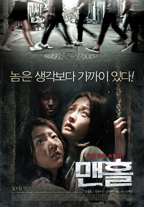 manhole drama cool korean drama online korean drama korean drama movies