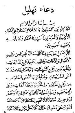 Semoga allah menerima bacaan zikir dan tahlil kita, serta menyampaikan pahalanya untuk ahli kubur yang kita tuju. Unique of Islam: Cara Bacaan Tahlil & Doa