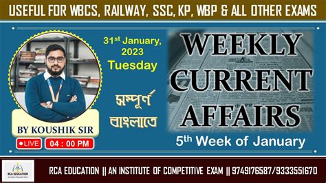 Weekly Current Affairs In Bengali Important Current Affairs Of