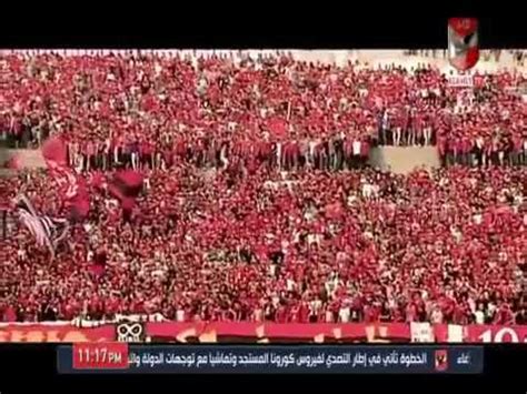 من جهة أخرى، قالت الجمعية الفلكية السورية على لسان رئيسها، محمد العصيري، إن جسم الصاروخ الصيني الذي حمل مركبة الفضاء الصينية سيعبر فوق سوريا عند الساعة 02. الأهلى فوق الجميع - YouTube