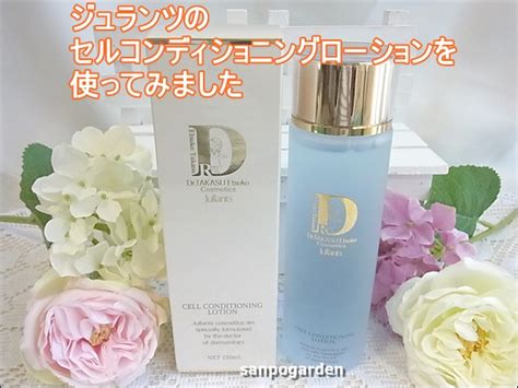 【口コミレビュー】ジュランツの拭き取り化粧水セル ...