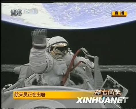 Yang liwei devient le premier taïkonaute de l'histoire. LE TAIKONAUTE CHINOIS SALUE LE MONDE ET LE PEUPLE CHINOIS ...