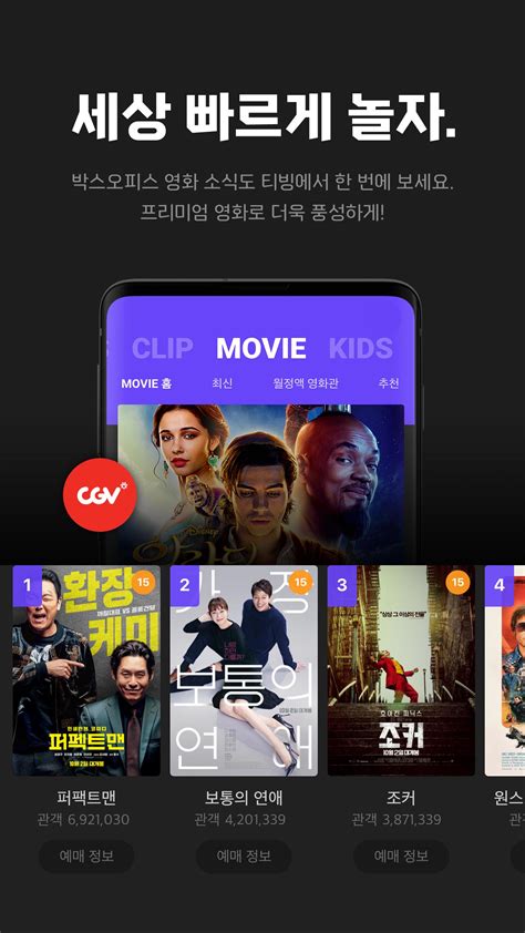 Vod, meaning video on demand, works well for Android용 티빙(TVING) - 실시간TV, 방송VOD, 영화VOD - APK 다운로드