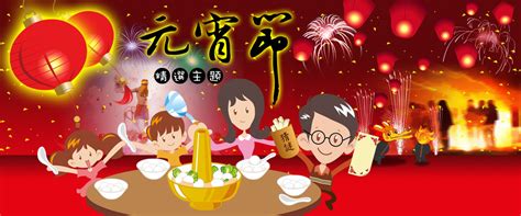 It means 'the night of the 15th day of january', because january(一月) is also called 元月 in ancient chinese. 教育大市集 元宵節
