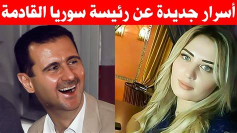انطلاق الانتخابات الرئاسية في ايران. أسرار جديدة عن فاتن علي نهار التي اختارها بشار الأسد ...