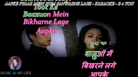 Aapke Pyaar Mein Hum Savarne Lage Karaoke With Lyrics Eng And हिंदी