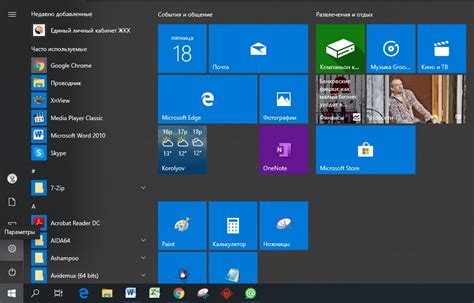Как убрать всплывающие окна на панели задач Windows 10