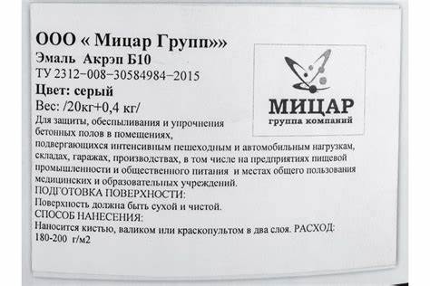 Диета 20 кг отзывы Эпоксидная краска для бетонных полов Акреп 20 кг 0,4 кг серый Эпоксидная краска для бетонных полов Акреп 20 кг 0,4 кг серый Диета 20 кг отзывы