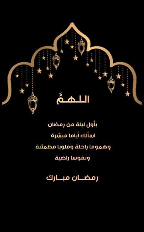 موعد رمضان ٢٠٢١ في العراق. اول ايام رمضان , كيف يتم استطلاع وتحديد هلال رمضان - هل تعلم