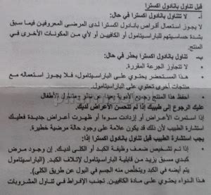کاربران فارسی‌زبان هم به این توییت واکنش نشان داده اند و یکی از آنها پوستری طراحی که با اشاره به ریاست جمهوری دونالد ترامپ و شعار تجاری سریال تاج و تخت نوشته زمستان. بانادول اكسترا/ البنادول الأحمر- مسكن الألم وخافض الحرارة ...