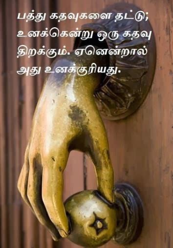 So great life is, to finish it no way there is. Tamil Motivational Quotes. QuotesGram