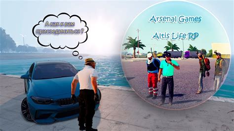 Arma 3 discord general chat. Как начать играть в Altis Life Arma 3 на сервере "Arsenal ...