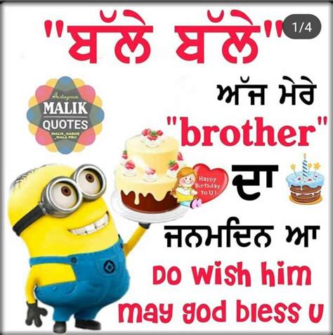 60 Birthday Wishes And Images For Brother In Punjabi Punjabi Wishes