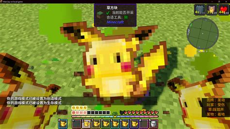 Pikachus Totem Of Undying Minecraft Texture Pack
