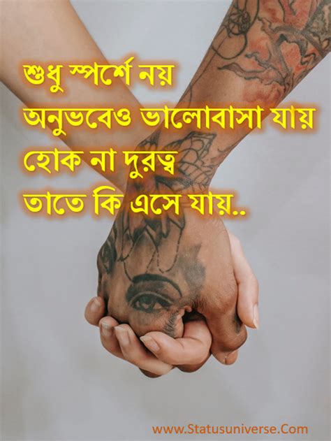 219 Best Bengali Romantic Shayari বাংলা রোমান্টিক শায়েরি Status