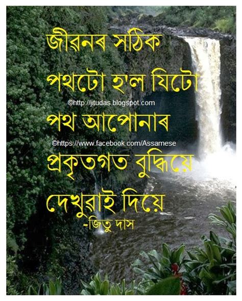 Maybe you would like to learn more about one of these? JItu Das's Blog: 2.Assamese love, life and philosophy ...