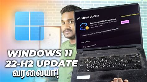 Windows 11 22 H2 System Update வரலையா இத பண்ணுங்க Youtube