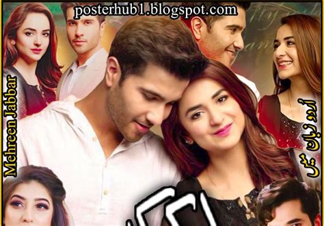 Dil Kya Kare Pakistani Drama Poster By Zahid Mobiles